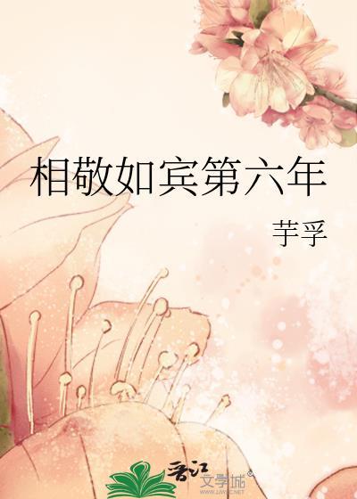 m站相敬如宾第二期