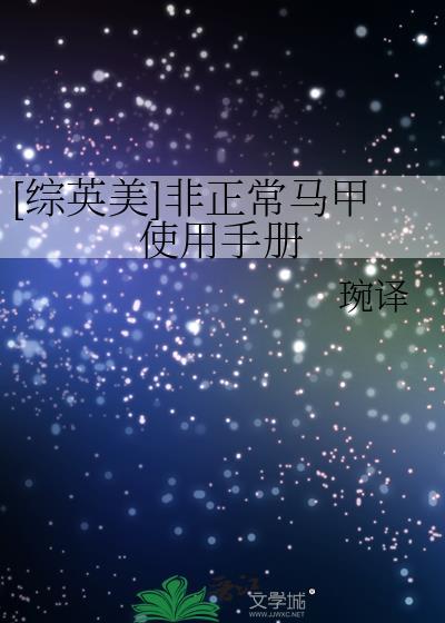 非正常日常