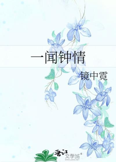 一见钟情的味道是什么