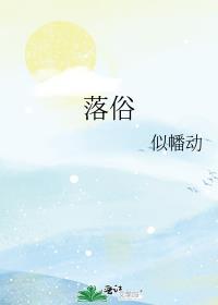 落俗游戏云中飞鱼