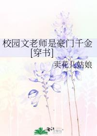 男主是老师的校园文