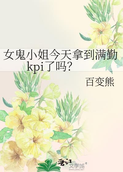 女鬼小莲