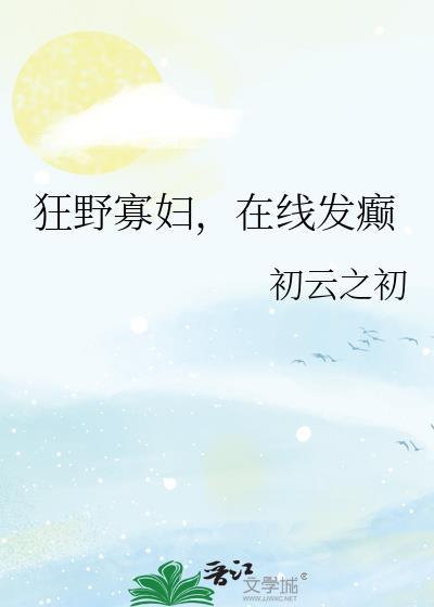 怀了一级重犯的崽星际免费阅读