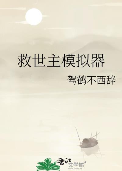 救世主安卓版