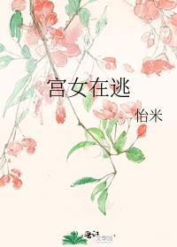 宫女出逃计番外