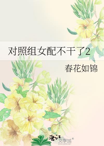 漫画路人自救指南晋江