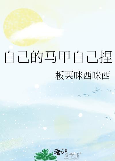 我用wtw完美通关TXT