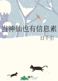 当神仙什么感觉