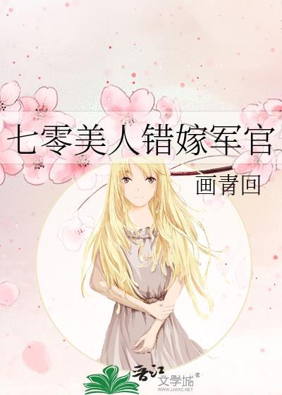 七零美人不好惹笔趣阁