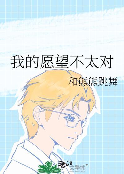 我的愿望指什么