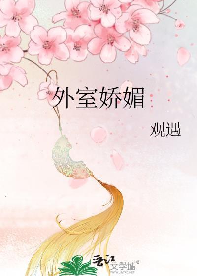 规则怪谈我是演员九仙樱