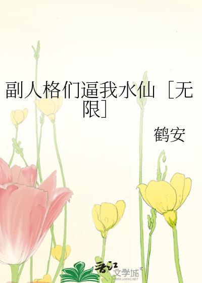 拯救世界为主题玄幻