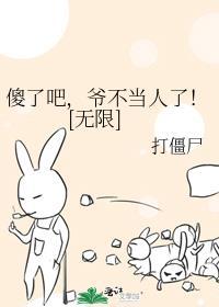 师兄他美若天仙