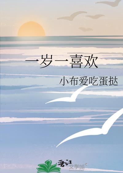 一岁的小男孩喜欢