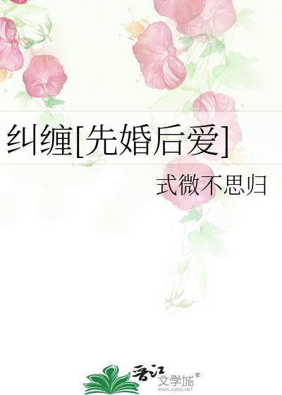 纠缠阅读