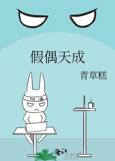 泰剧假偶天成