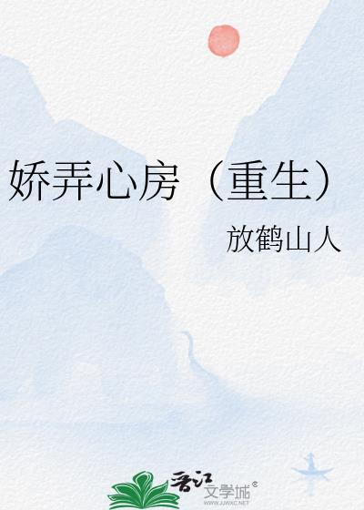 心娇