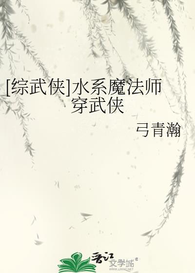 水系魔法书