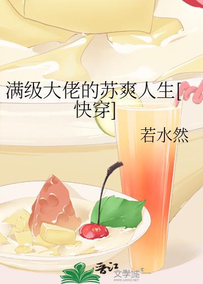 满级大佬类