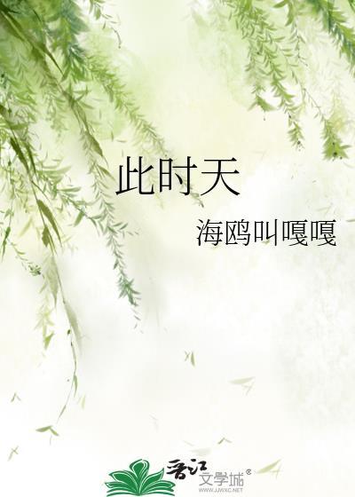 此时天时地利人和万事俱备只欠东风