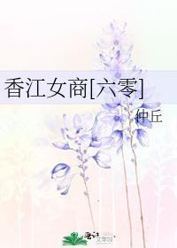 香江女星是谁