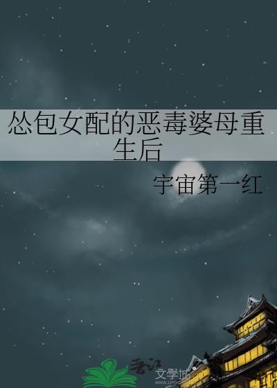 我是前任全是巨星