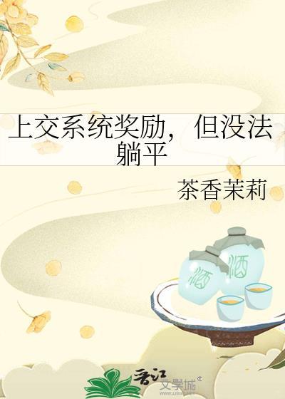 穿成帝国皇储后我只想赚钱笔趣网