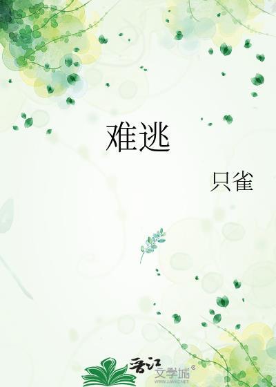 他人真的挺好的无限流免费阅读