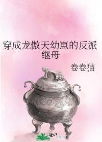 穿成龙傲天的养母番外