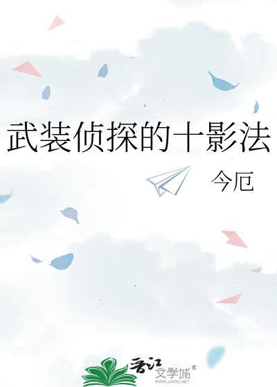 武装侦探社人员