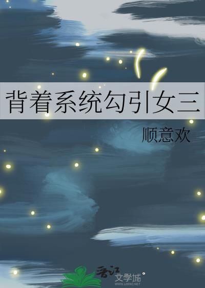 枕娇番外全文免费TXT