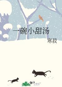 一碗甜汤的心情话语