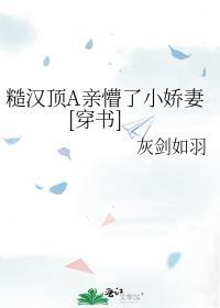 (糙汉宠文)