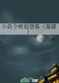 蓄谋沉沦晋江