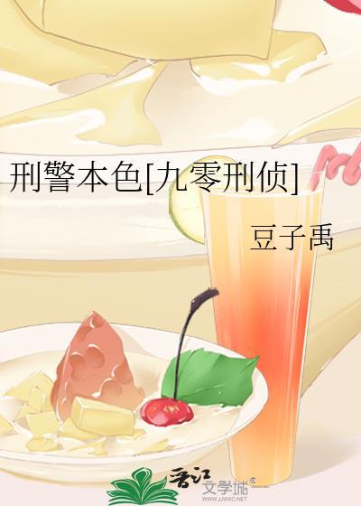 刑警本色2百度百科