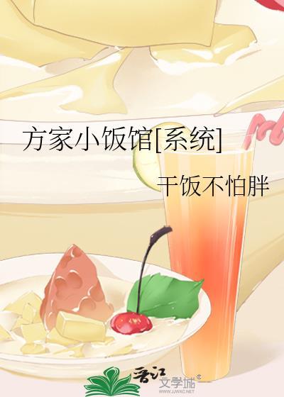 方家熟食老店怎么样