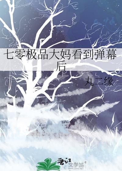 七零年代极品老太太