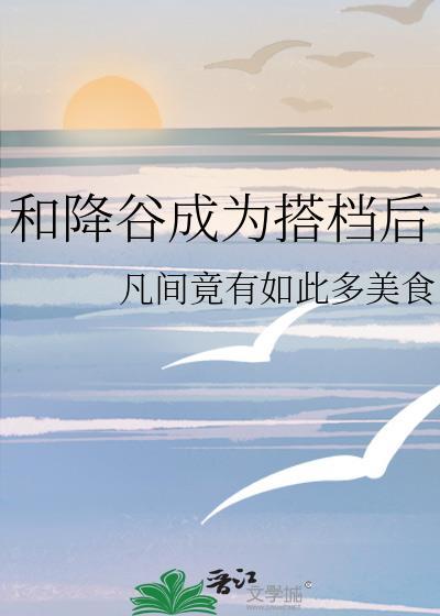 降谷零有官配吗