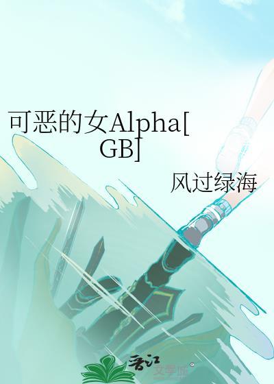 可恶的女巫
