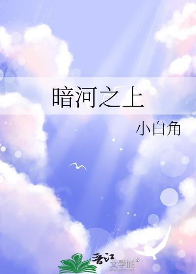 暗河是啥