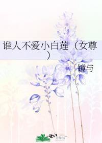谁人不爱子孙贤谁人不爱千钟粟的意思