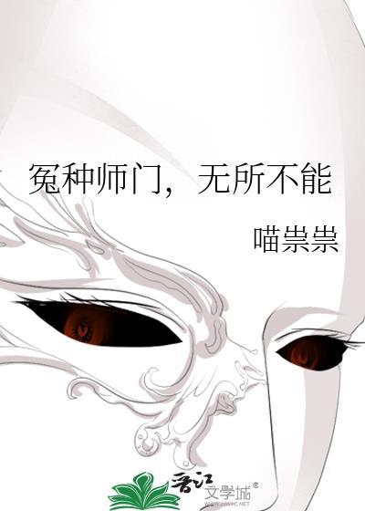 无所不能免费阅读