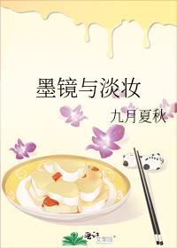 墨镜与淡妆免费阅读
