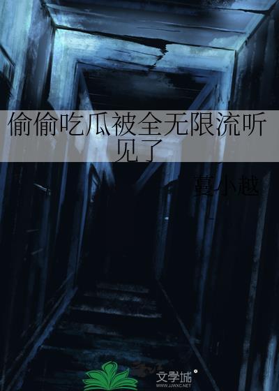 偷偷