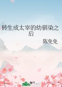 转生!太宰治漫画