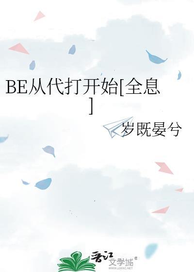 状元家的卷王小夫郎百度