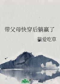 快穿之带娃