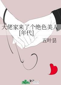 大佬来袭
