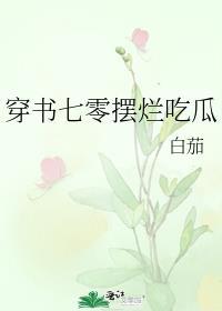 穿书七零泼妇