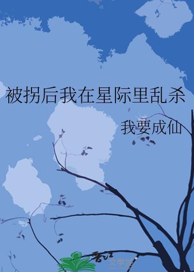 绿茶上位记免费阅读